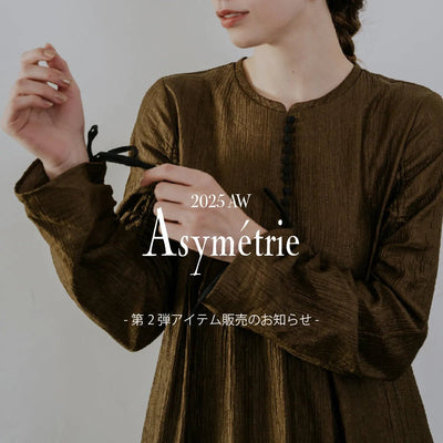 25AW 『Asymétrie』 -第2弾アイテム販売開始のお知らせ-