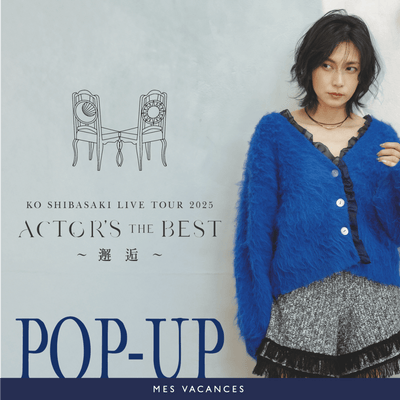 『KO SHIBASAKI LIVE TOUR 2025 ACTOR'S THE BEST 〜邂逅〜』