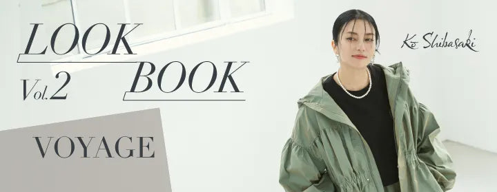 LOOK BOOK第2弾公開中