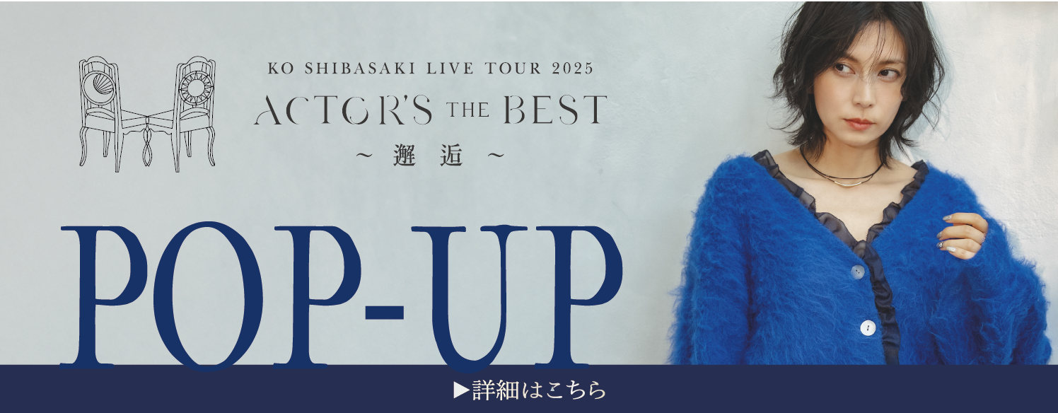 MES VACANCES（ミヴァコンス）公式オンラインストア／サステナブルな