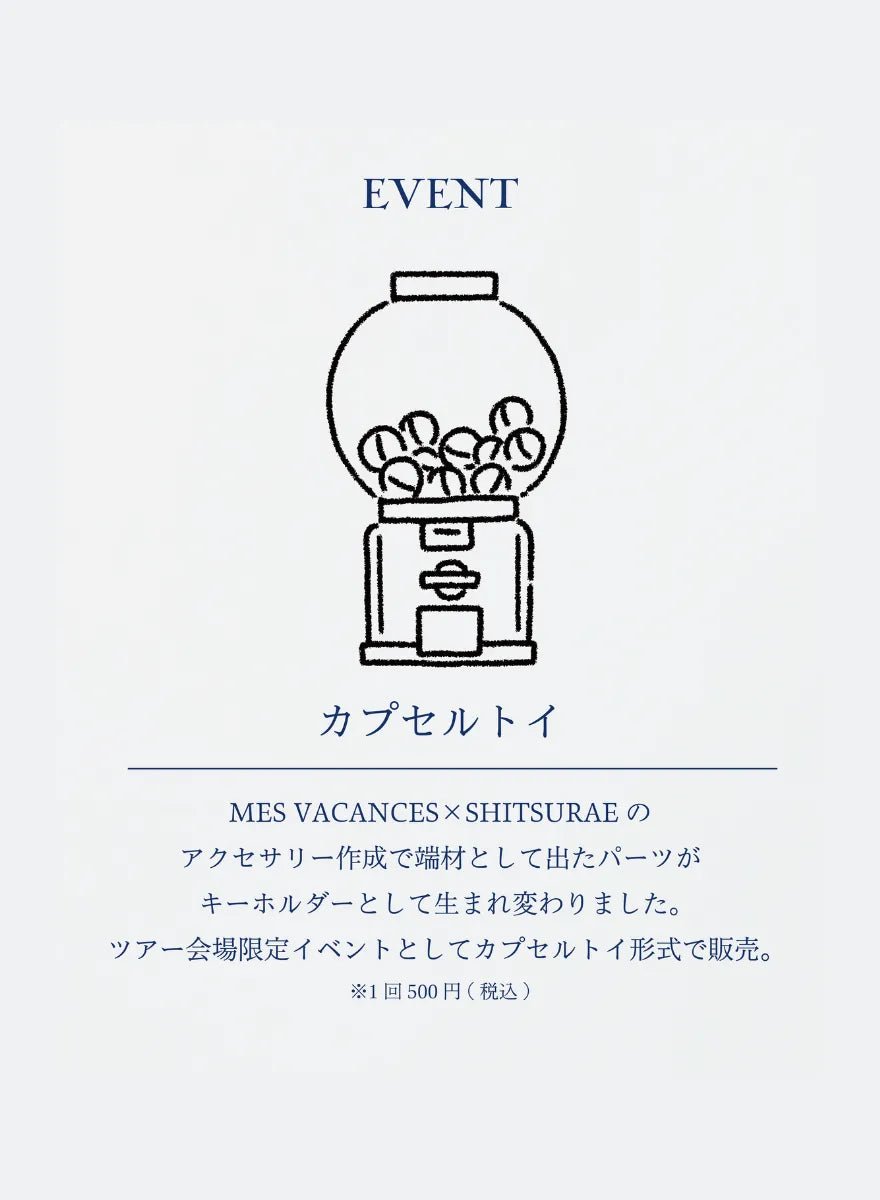 KO SHIBASAKI LIVE TOUR 2025 × MES VACANCES POP-UP 会場限定商品ページ