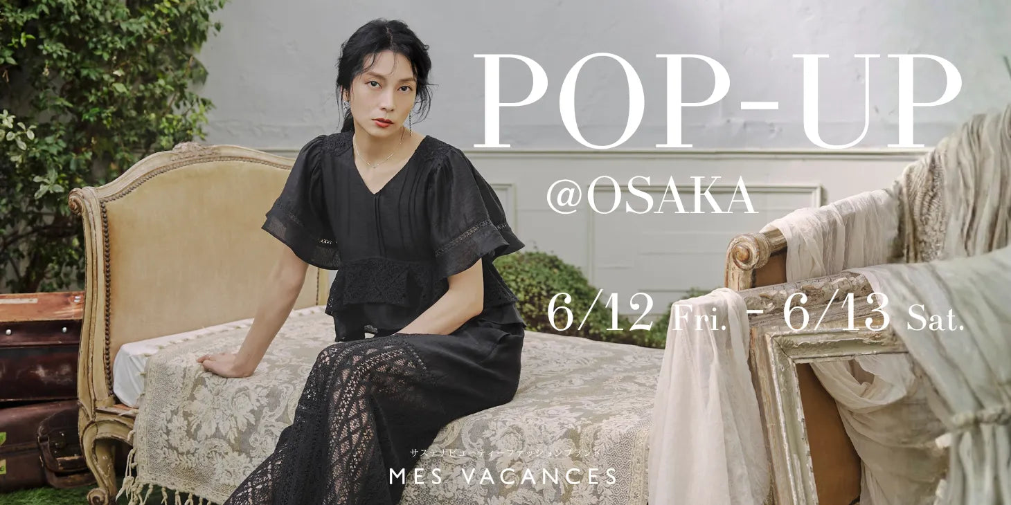 MES VACANCES（ミヴァコンス）公式オンラインストア／サステナブルな